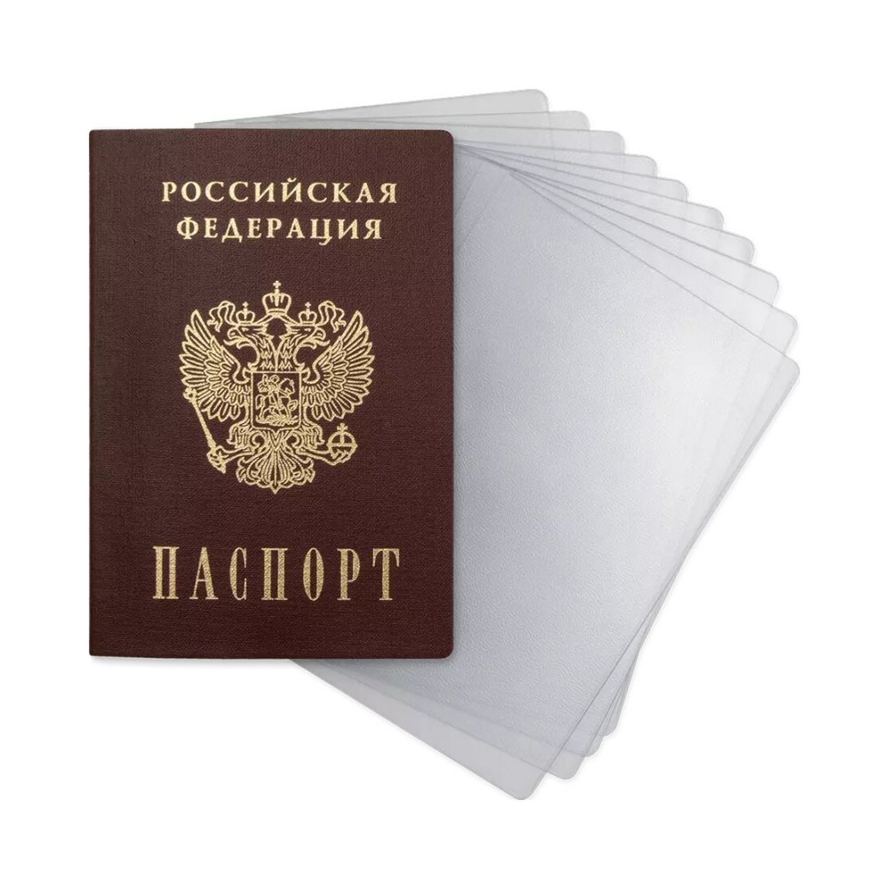 Прозрачная обложка для страниц паспорта