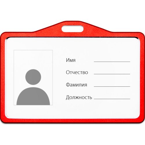 Металлический карман для бейджа, красный