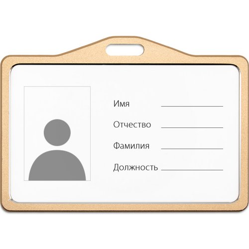 Металлический карман для бейджа, золотой