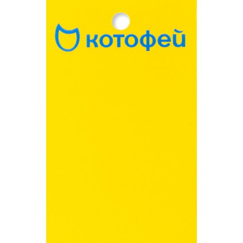 Ценниковыделитель «Котофей»